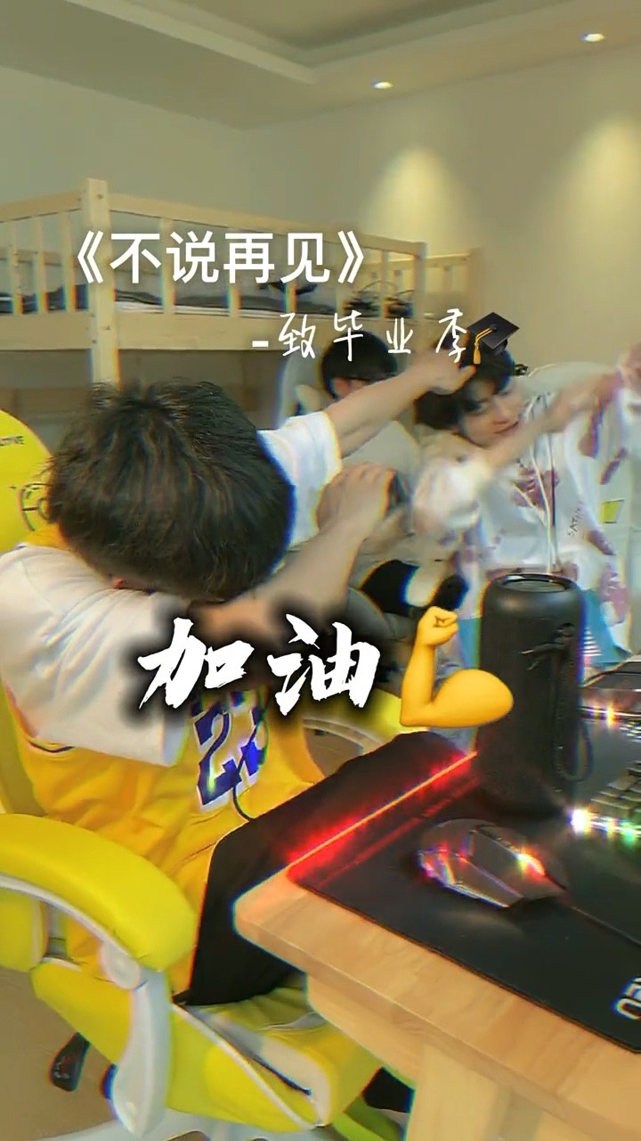  - 林童学《不说再见》