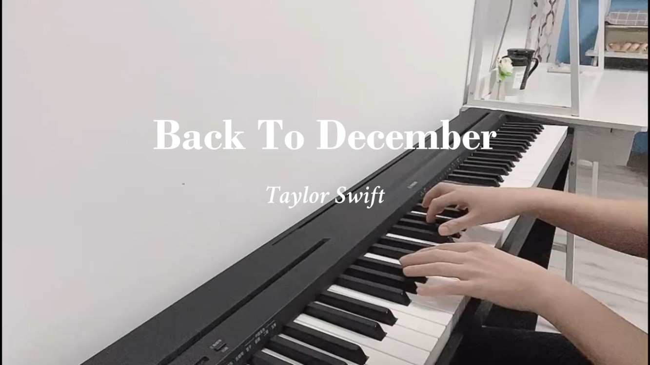  - 霉霉 Taylor Swift《Back To December》钢琴弹唱“属于12月的歌