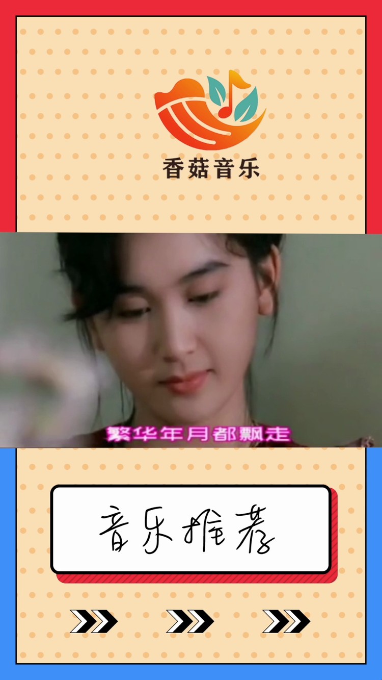  - 白雪#温碧霞国语版vs粤语版《久别的人》《一醉化千愁》