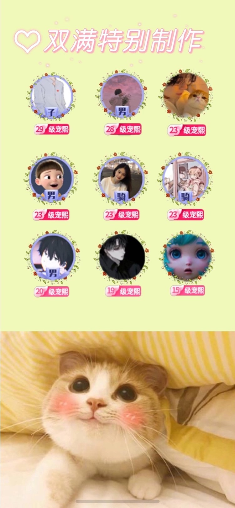  - 双满感谢特别制作～💜