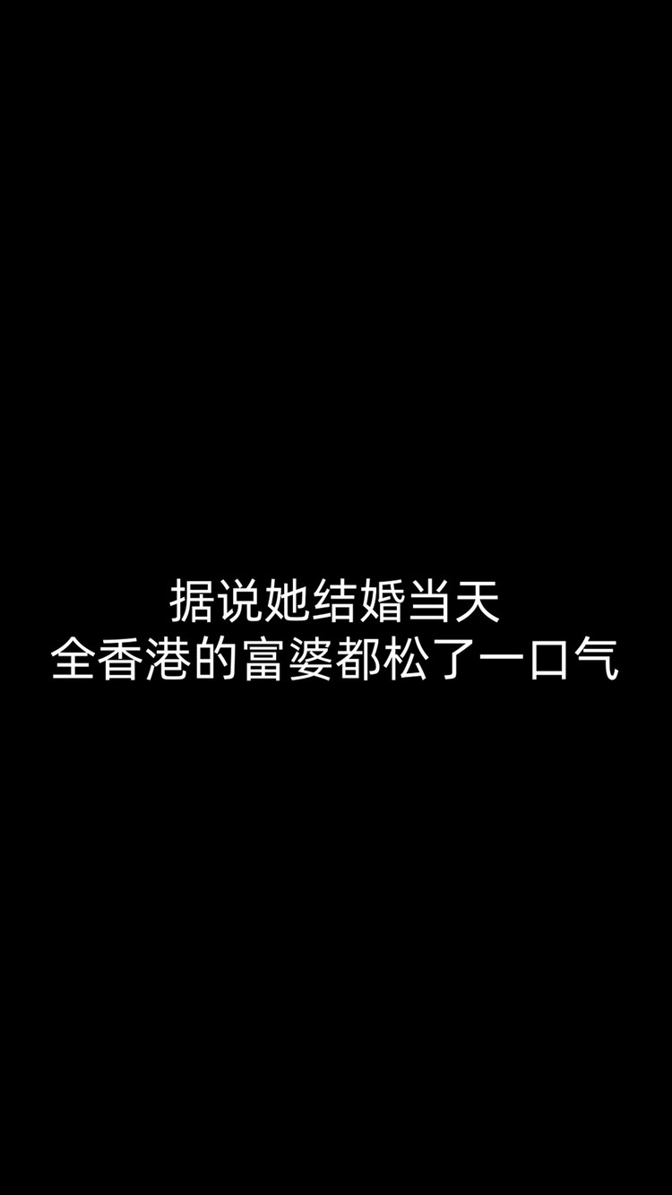  - 李嘉欣