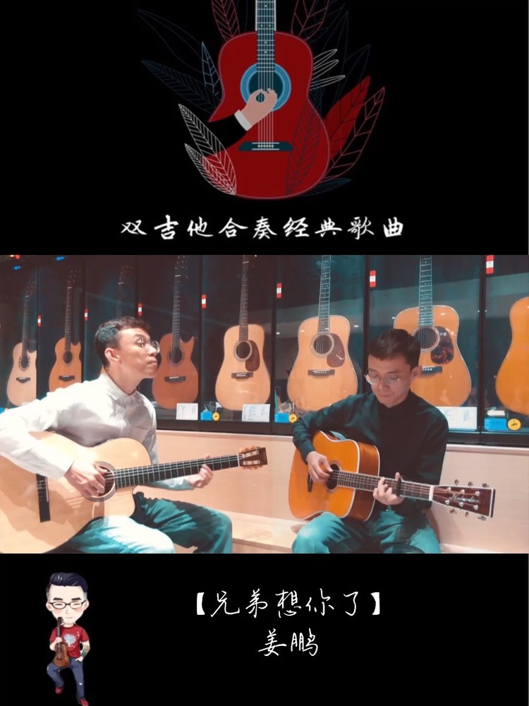 姜鹏 兄弟想你了 高清mv在线看 Qq音乐 千万正版音乐海量无损曲库新歌热歌天天畅听的高品质音乐平台