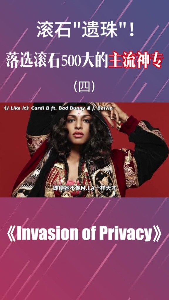 cardib #卡老师#说唱 #bodakyellow #ilikeit