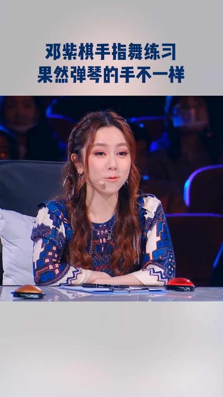  - 学起手指舞的邓紫棋，是不是也好像在弹钢琴。#邓紫棋