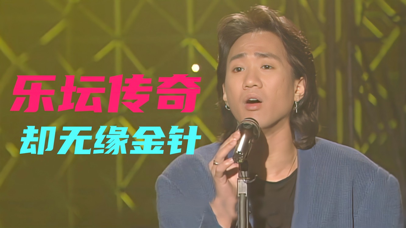 模仿黄家驹最像的人一开嗓果真一模一样观众听得潸然泪下