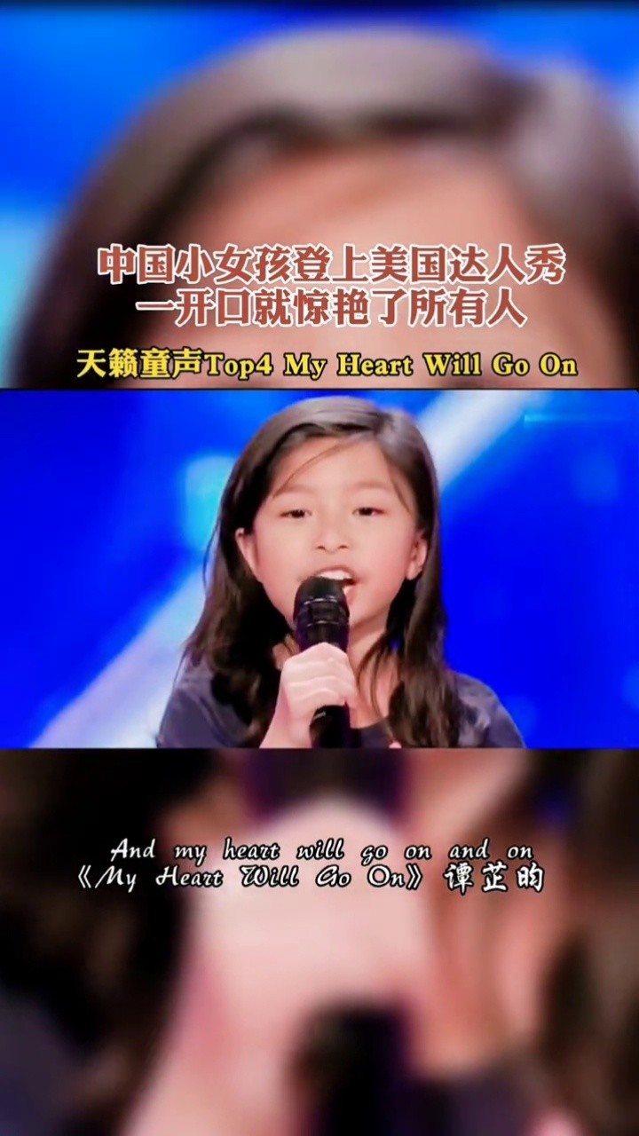 美国达人秀中国女孩图片
