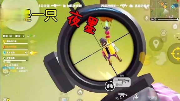  - 又跟夜墨撞车了，可他为什么要一个人来送人头，是跟队友闹翻了吗