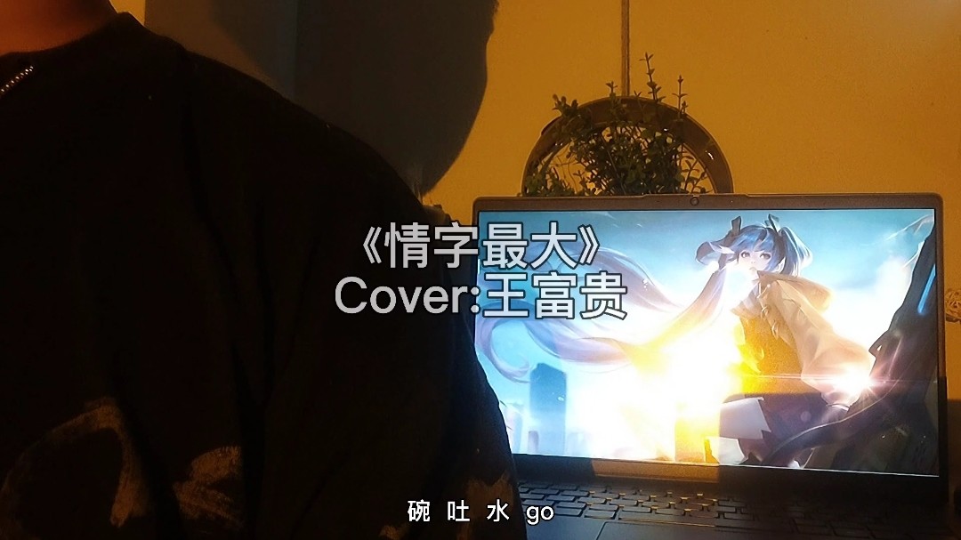  - 虚哥版情字最大