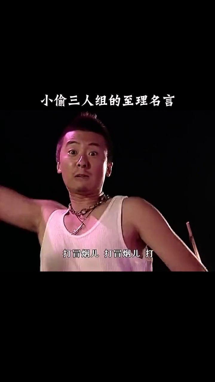 第68集游所为用黄眉大王变身傻妞骗得密码魔幻手机