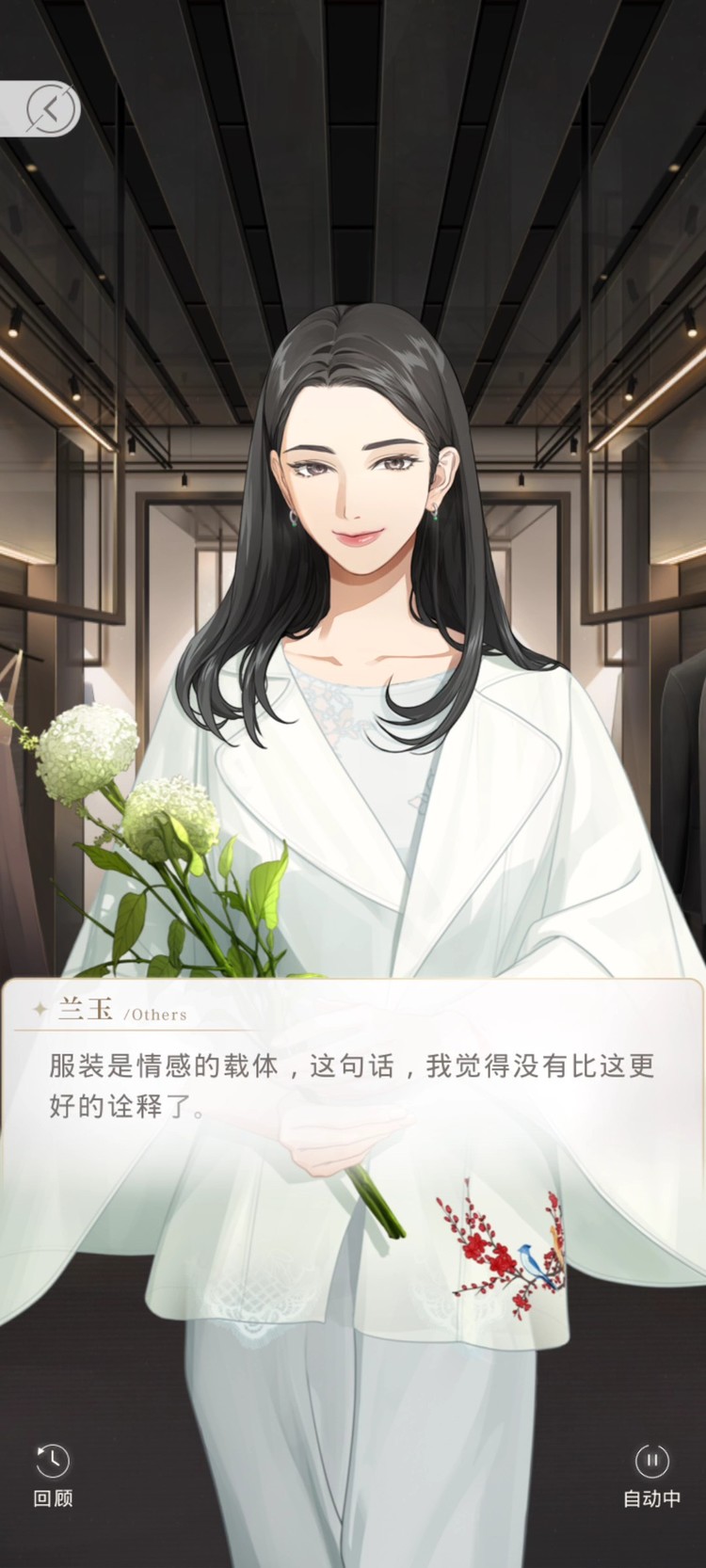  - 光与夜之恋 | 兰倚线香