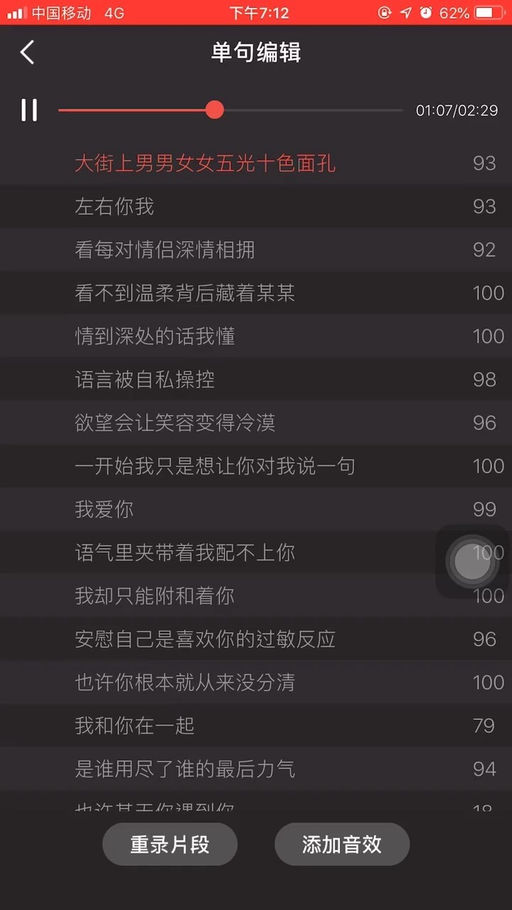  - 配不上你
