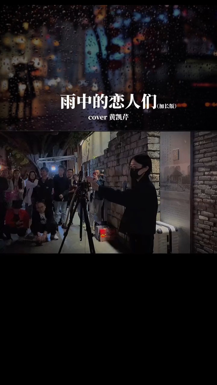  - 百听不厌的经典老歌，好些人觉得短了不过瘾，那我放个加长版吧