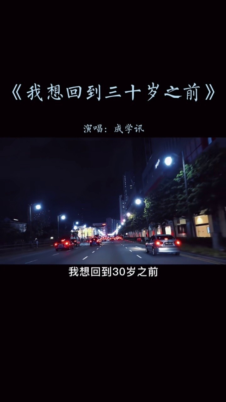 如果时光可以倒流,你愿不愿意回到最初的时候?