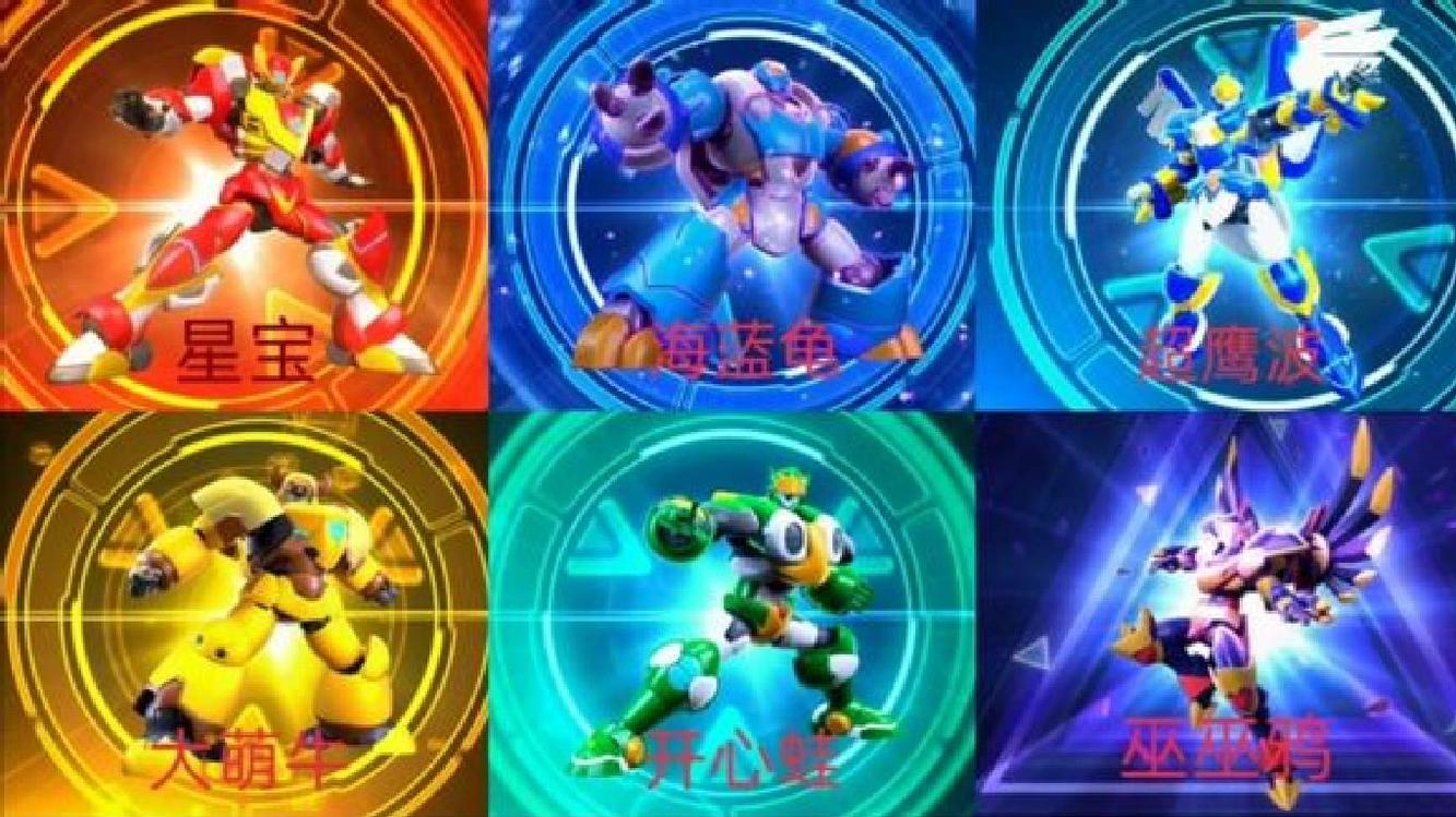 盘点星原小宝全部星兽形态合集