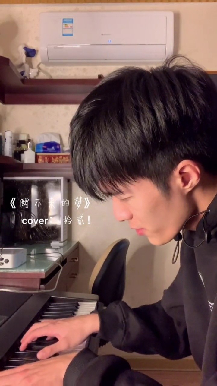 醒不来的梦 #回小仙 #拾贰 梦里的失去,醒来后会加倍珍惜 #弹唱