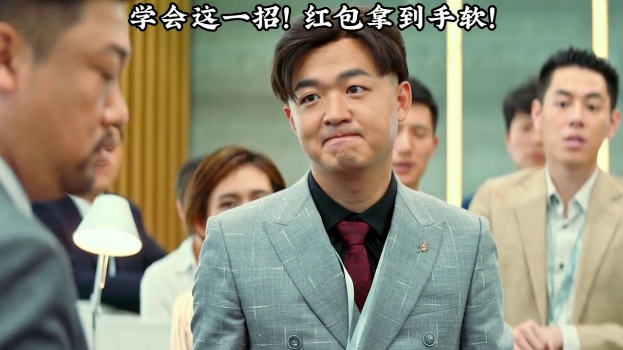 职场讨红包!只需要一个好同事配合!你学废了吗?#搞笑 #大红包 #包贝尔