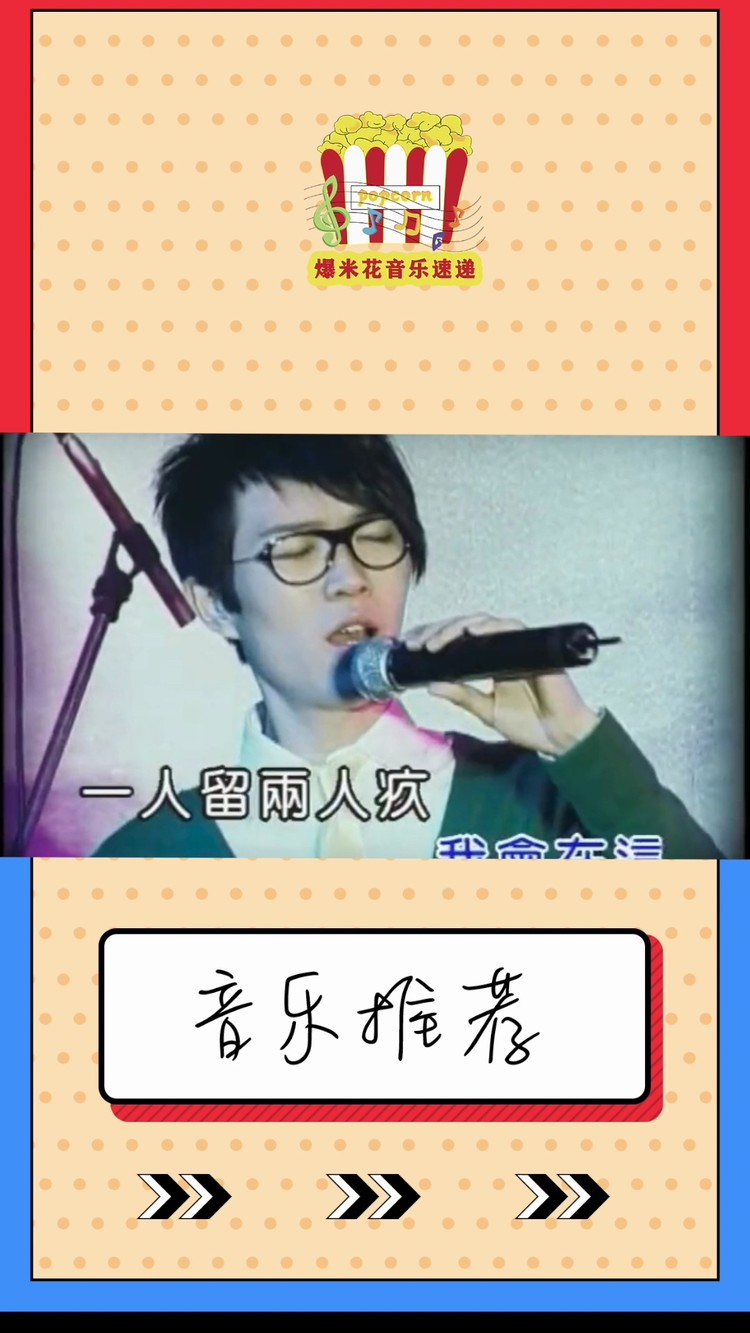 方大同《三人游》-重制版