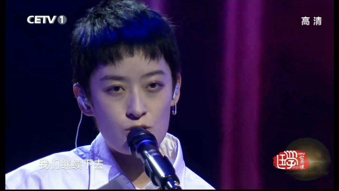  - 曾轶可《夏天最热那天》:2021年中国教育电视台春节特别节目