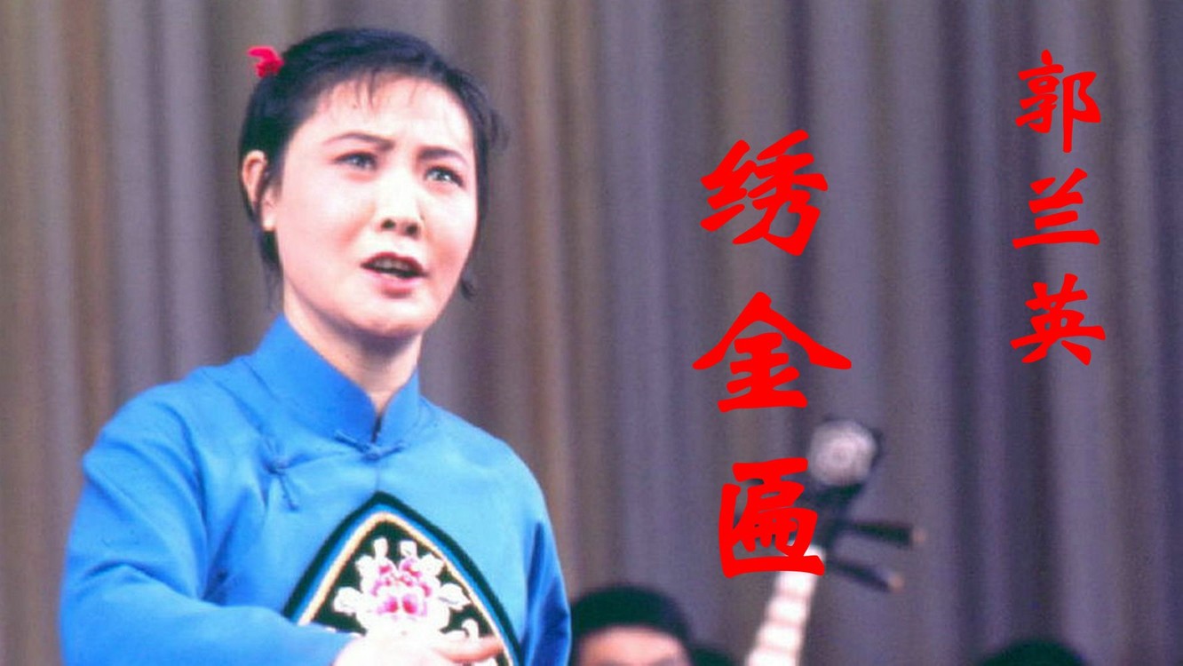 瓮安民间唢呐《绣金匾》,这1000块钱花的值,听了5遍还想听-高清mv在线