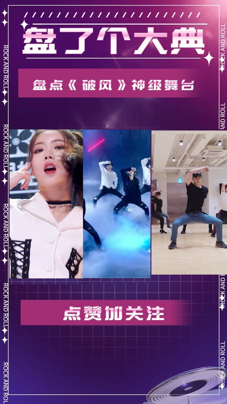 盘点《破风》神级舞台,不同版本的破风舞台,每一场都很燃!