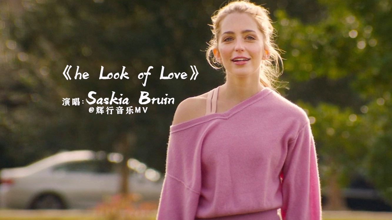  - Saskia Bruin 《The Look of Love》，希望大家喜欢！