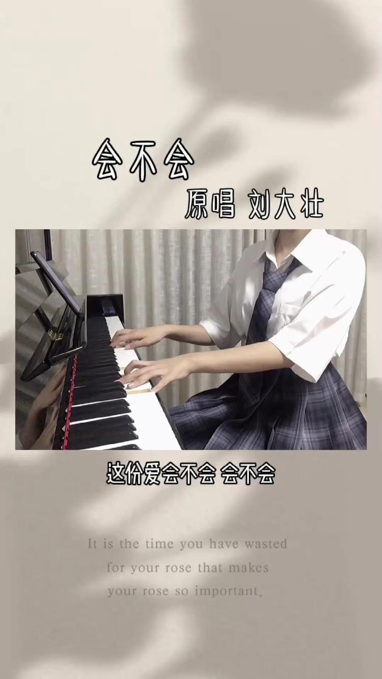  - 这份爱会不会太沉重