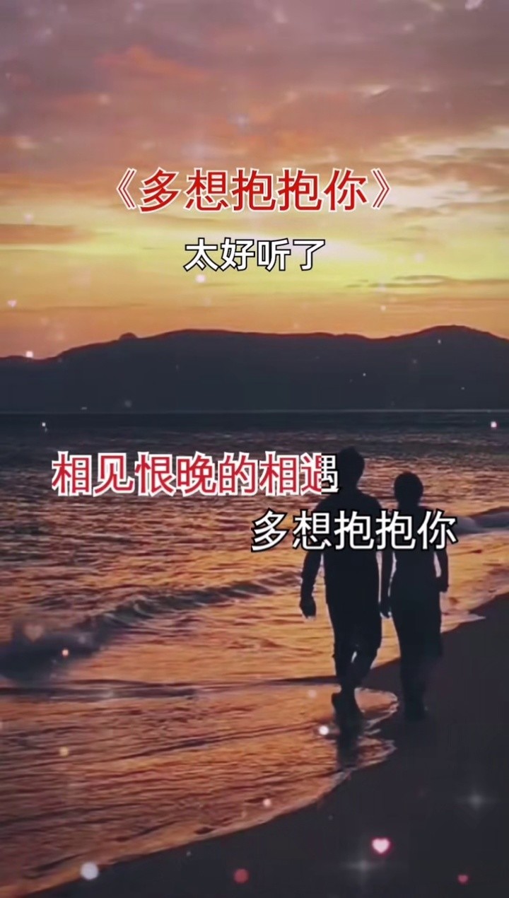 多想抱抱你 #伤感音乐 #音乐