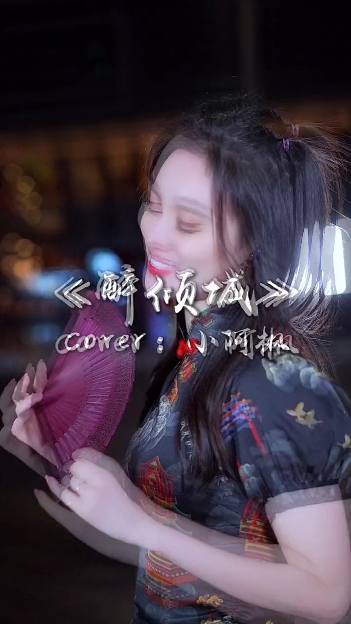 我沉沦几回因你倾城的美,千红百媚偏偏只为你而醉.