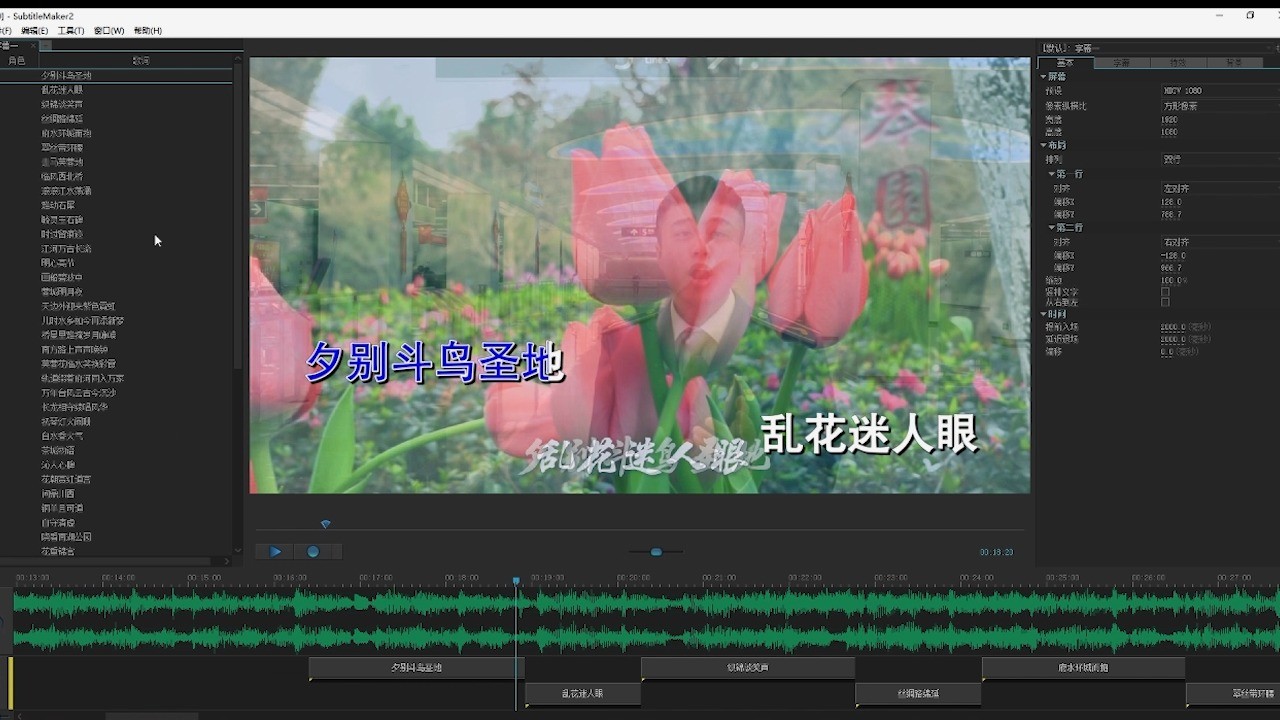 - KTV字幕及多音轨导出全流程教程