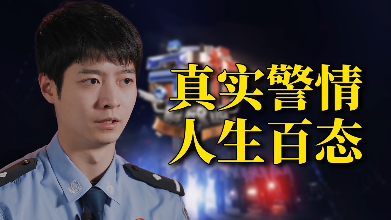 却火遍全网!爆笑解说《守护解放西》