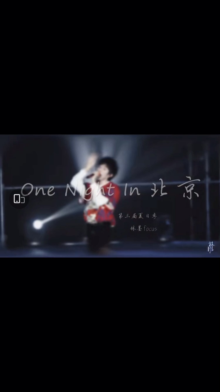  - 林墨 one night  in 北京