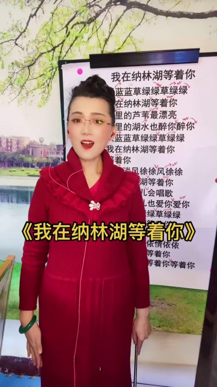 《我在纳林湖等着你》第二段教唱#经典老歌 #声乐教学 #真人真唱