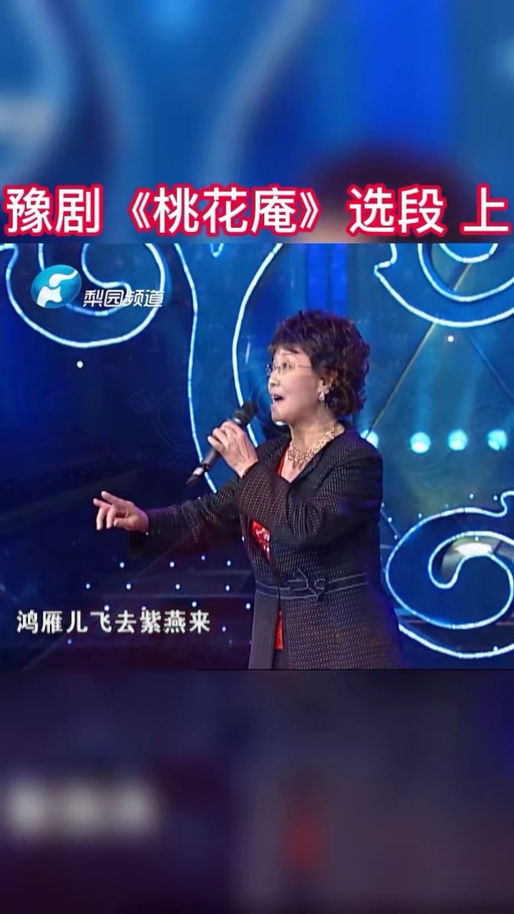 豫剧 | 十大名旦之首张宝英演唱《桃花庵》上,古代女子盼望丈夫归来!