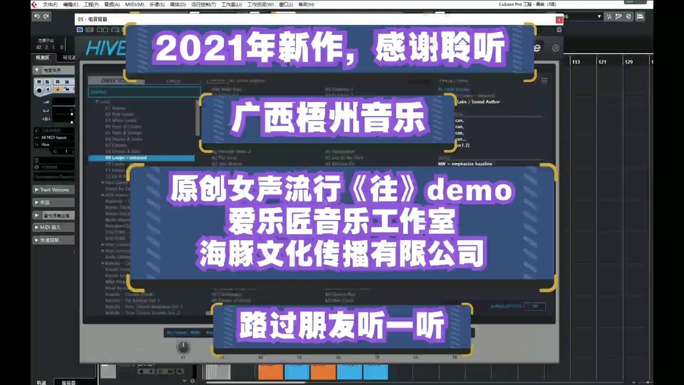 - 工作室原创歌曲制作《往》