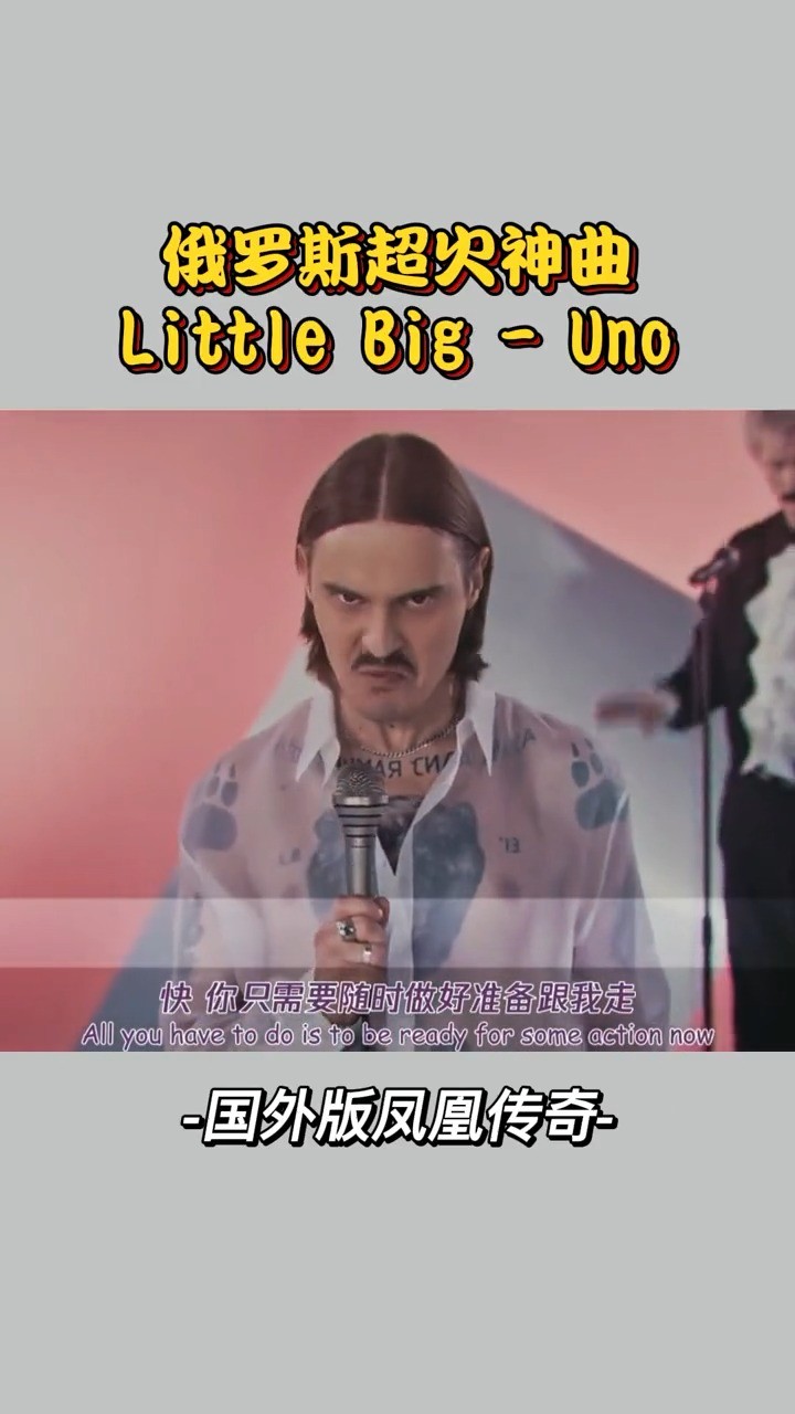  - 俄罗斯超火神曲