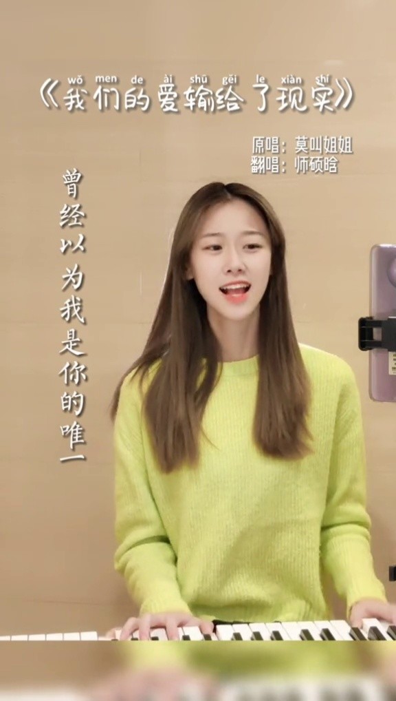 师硕晗 #自弹自唱