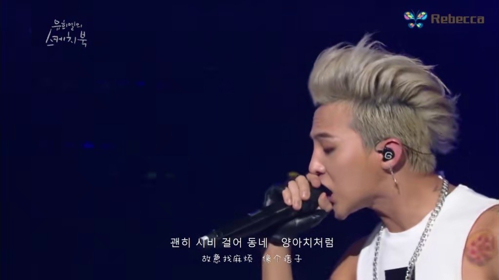 g-dragon(权志龙)超燃单曲《狂放》(crooked) 全场热血沸腾!