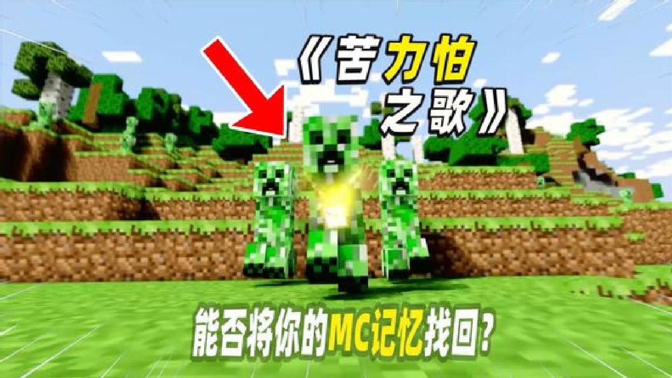 我的世界:据说这首歌响起来的那一刻,你就已经长大了!