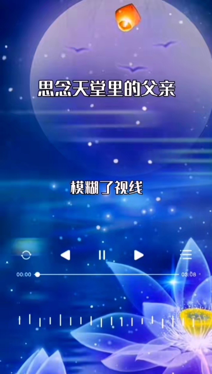 父爱无边,愿爸爸在天堂没有痛苦,没有病魔缠身[流泪][流泪]#思念亲人