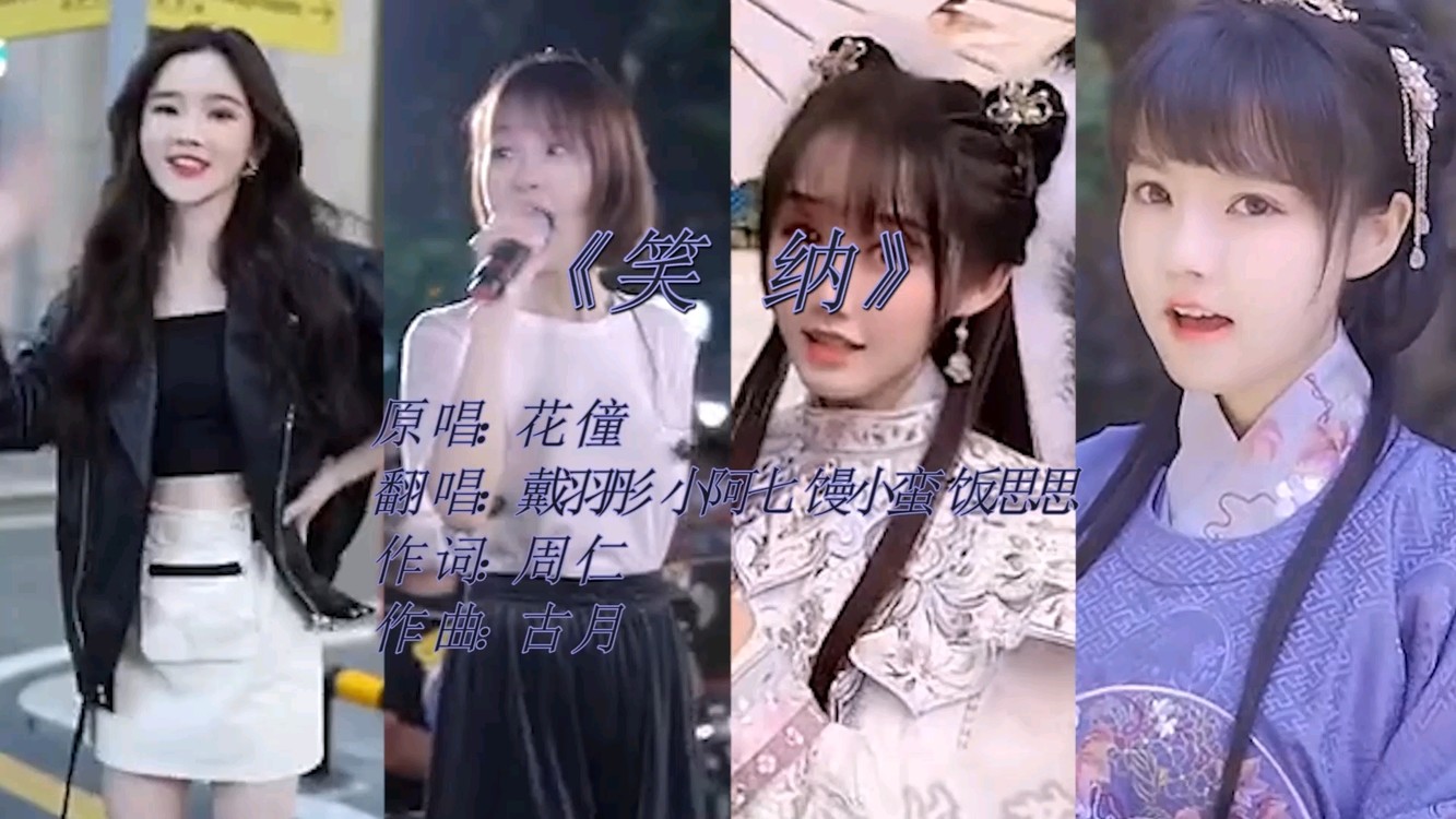 歌曲天籁之爱我把欢乐散布你收到了吗