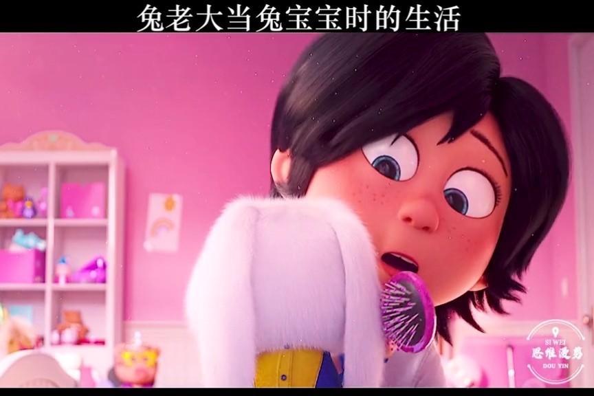 #爱宠大机密2 ‖#动漫 兔老大当兔宝宝时的生活#治愈 #可爱 #歌曲飞船