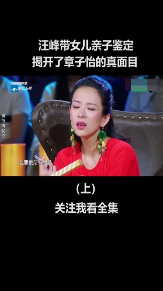 章子怡怎麼了?汪峰做親子鑑定,背後為了女兒好?