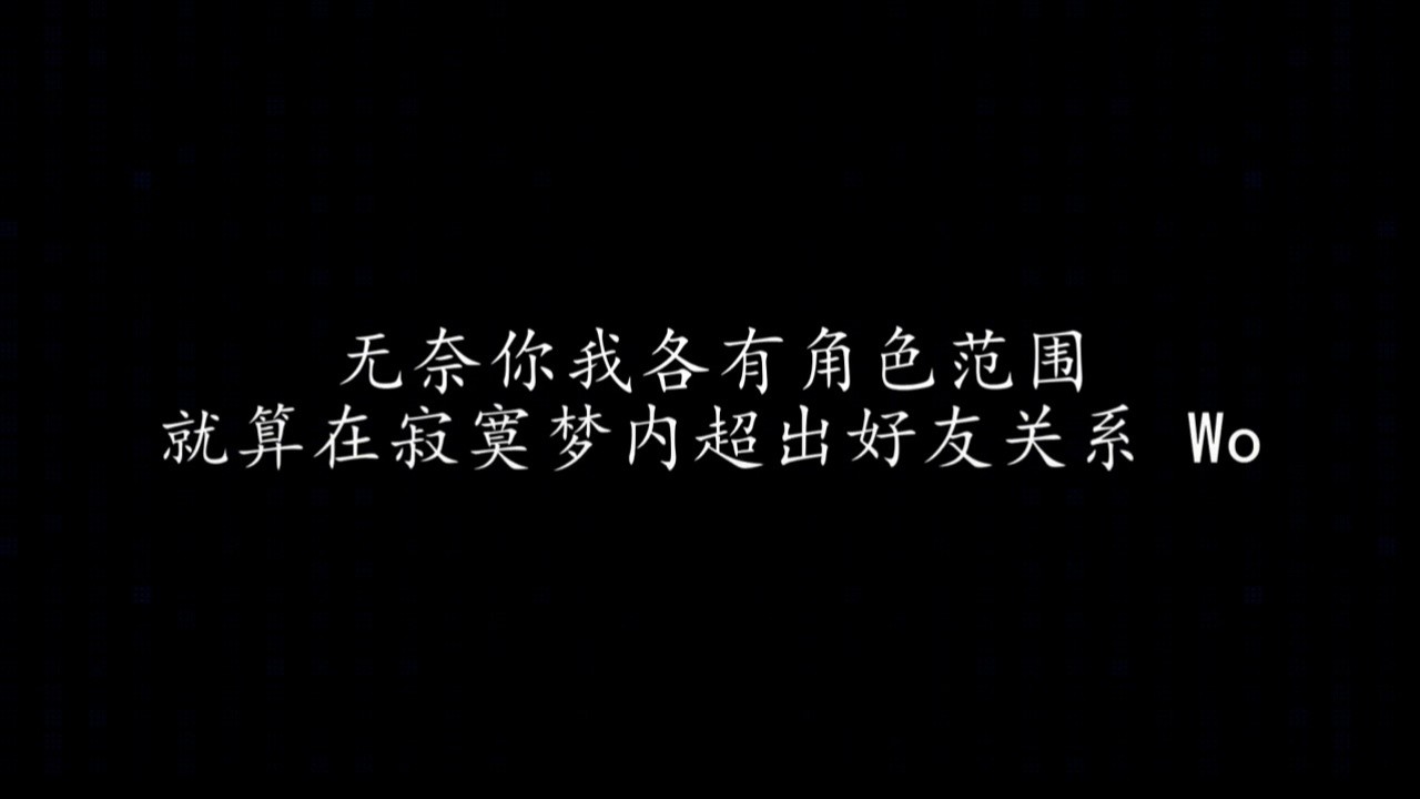 暗里着迷字样图片