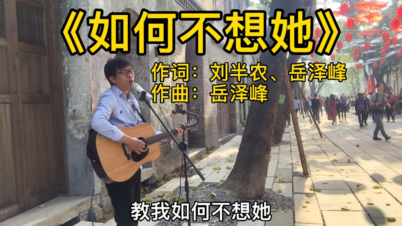  - 教我如何不想她