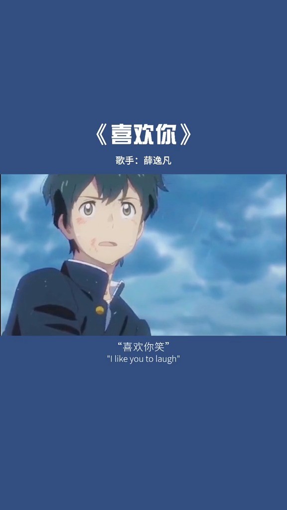 没有你我的快乐就丢了