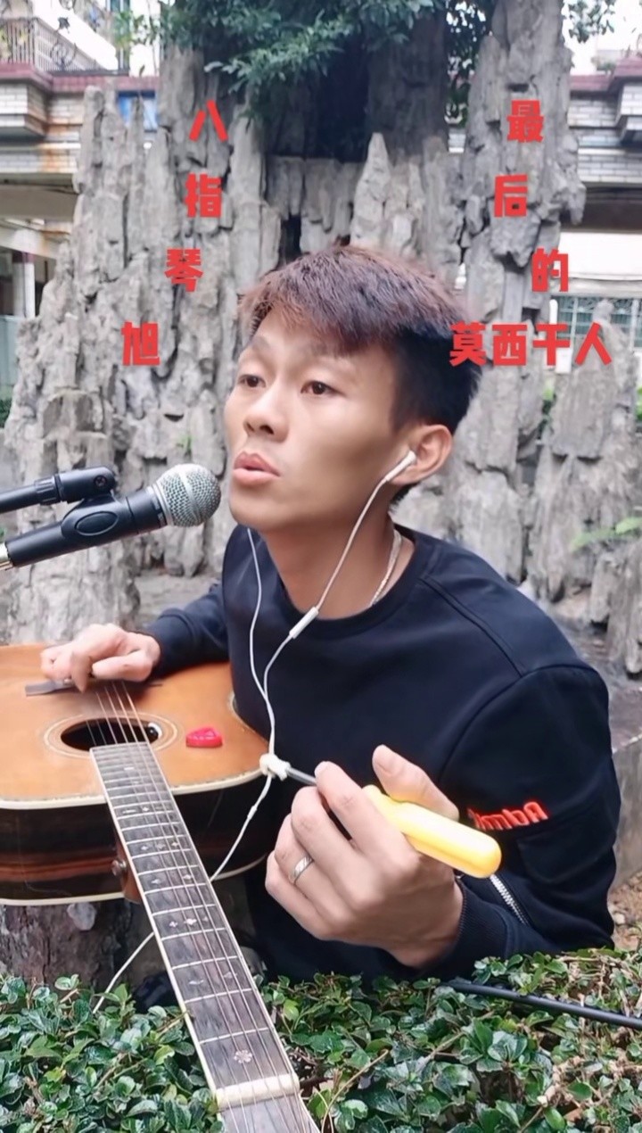 琴旭吉他弹唱 #凡人歌-高清mv在线看-qq音乐-千万