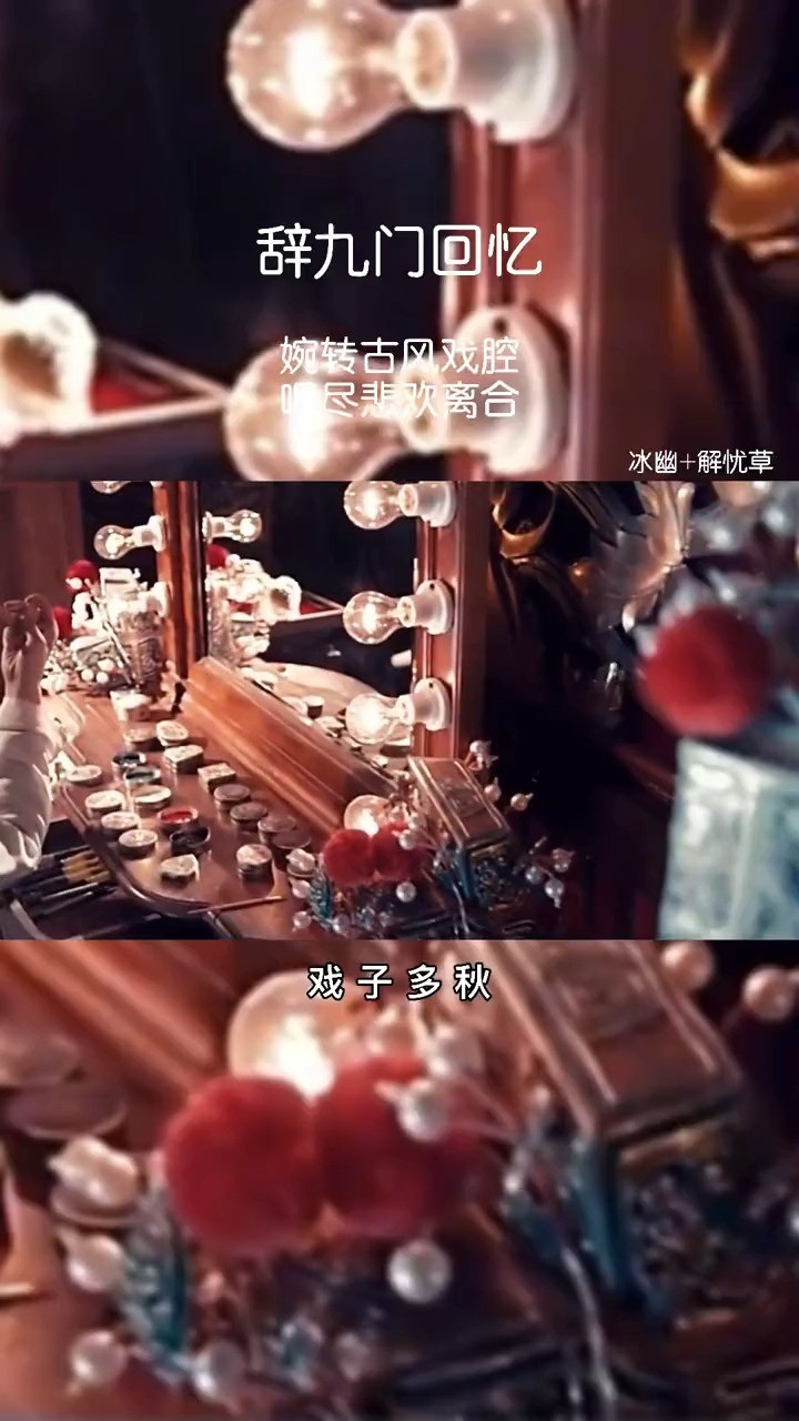 - 《辞九门回忆》 等什么君:既往不恋