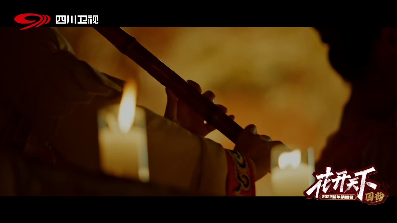 - 2022跨年由二十四伎乐和四川爱乐乐团演奏的跨越时空遇到你