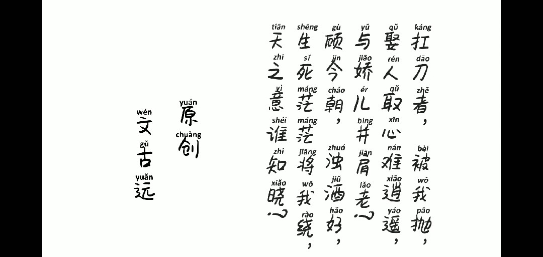  - 逍遥—霍建华(陈乔恩版笑傲江湖)