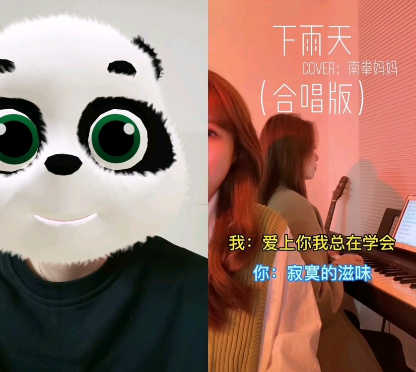  - 下雨天你有在想我吗😉